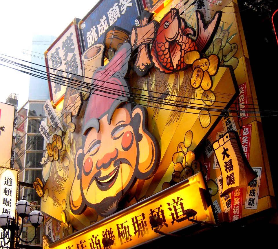 Mr Happy Fish Guy Sign