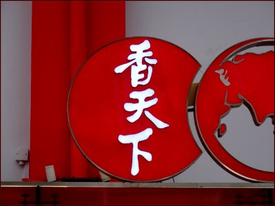 signage along singapore river