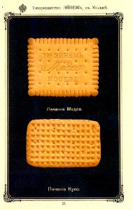 “French tea biscuits by S. Siou & Ko.”.,