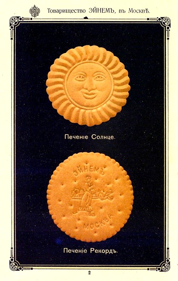 “French tea biscuits by S. Siou & Ko.”.