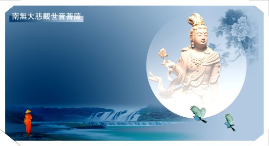 觀世音菩薩147