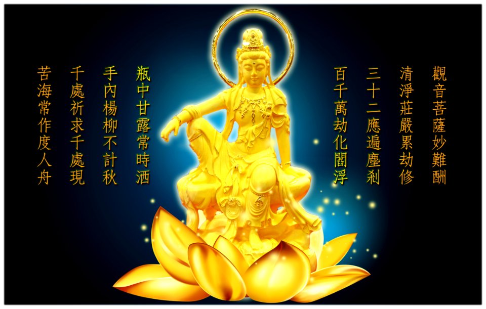觀世音菩薩191