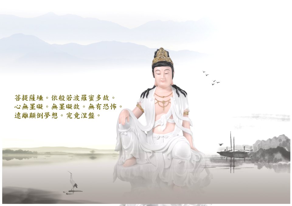 觀世音菩薩193