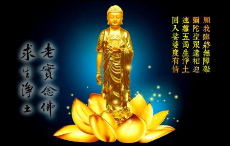 阿彌陀佛011