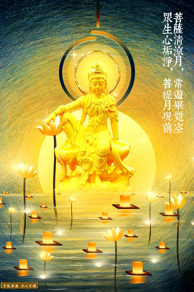 觀世音菩薩268