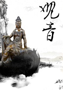 觀世音菩薩018
