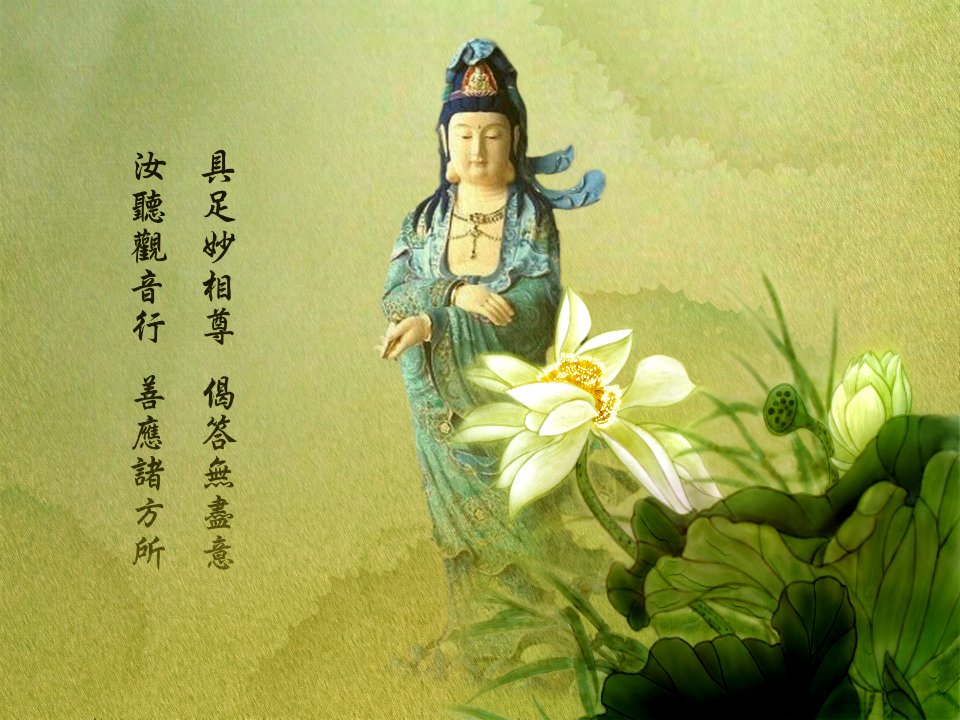 觀世音菩薩138