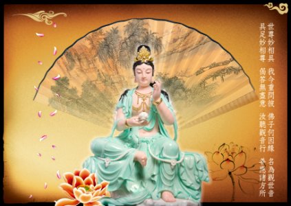 觀世音菩薩207