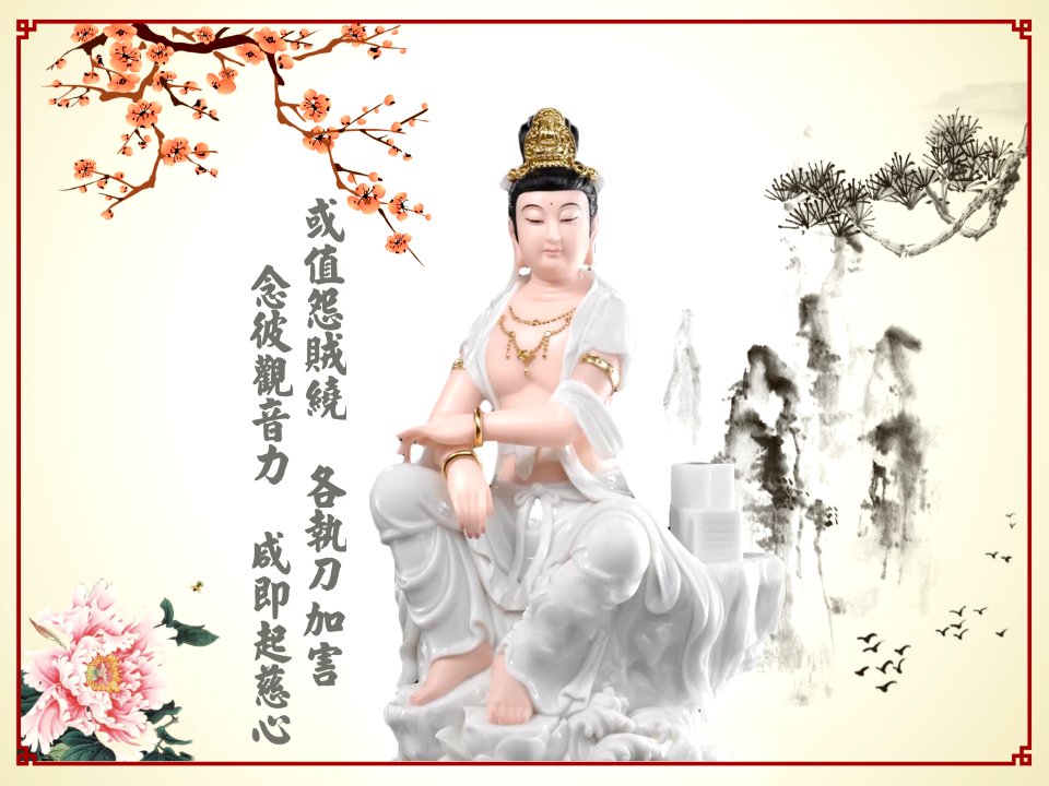 觀世音菩薩246