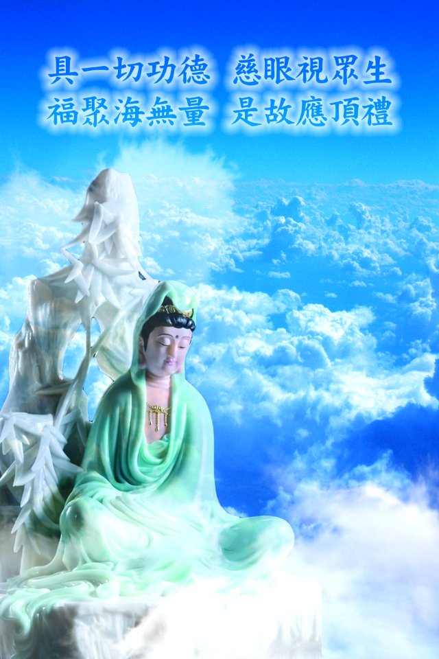 觀世音菩薩211