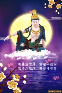 觀世音菩薩270