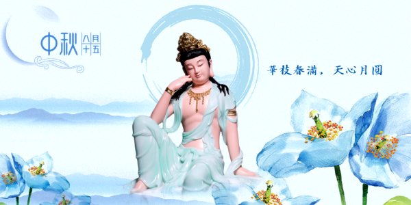 觀世音菩薩086