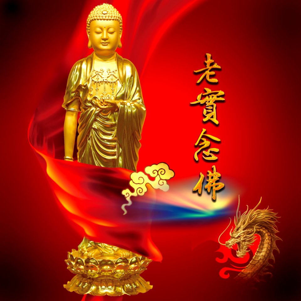 阿彌陀佛044