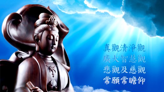 觀世音菩薩251