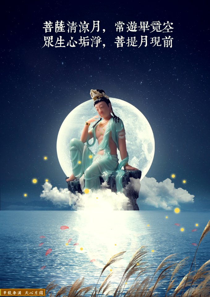 觀世音菩薩267