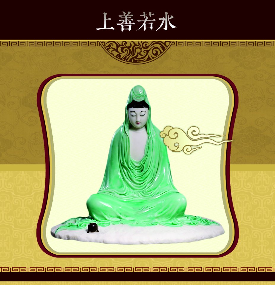 觀世音菩薩182