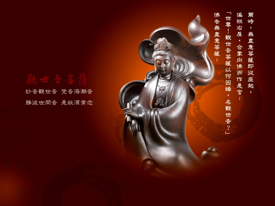 觀世音菩薩142