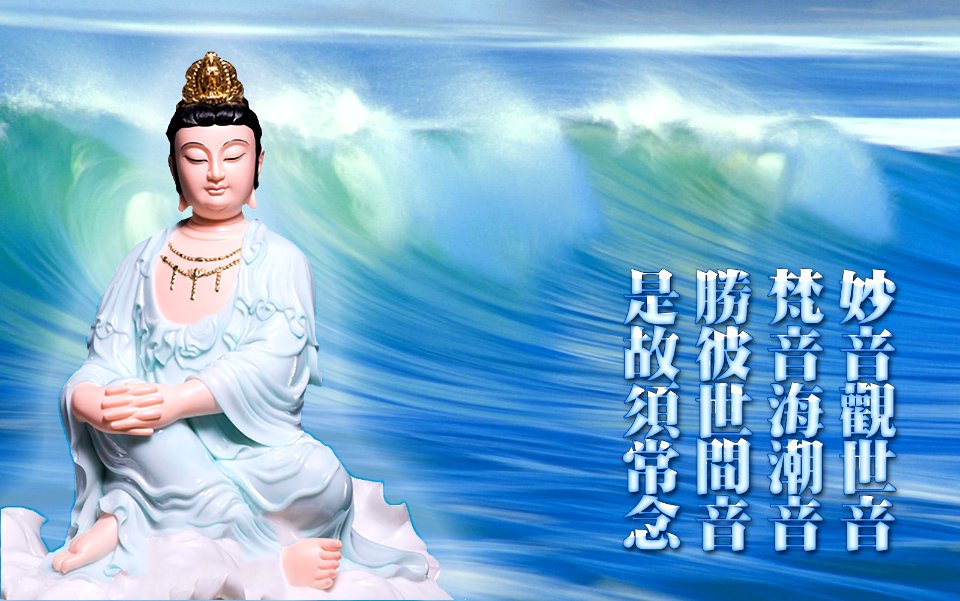 觀世音菩薩253
