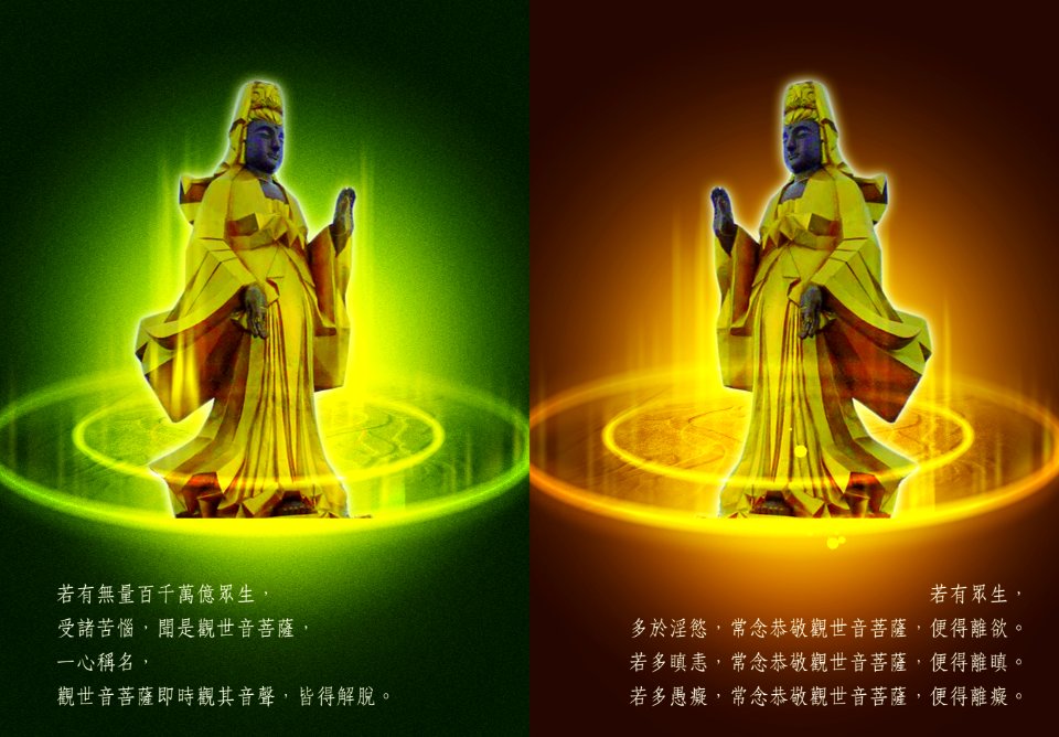觀世音菩薩227