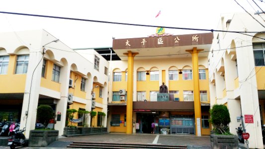 太平區公所