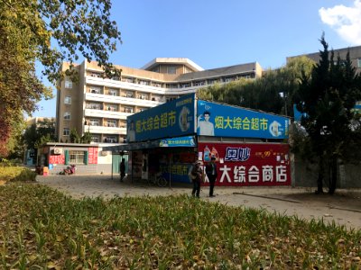 2017-11-10 Shop in Residential Area Yantai ZHANG Jin