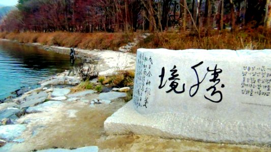 198-(2014-11-21)韓國首爾五天-第二天