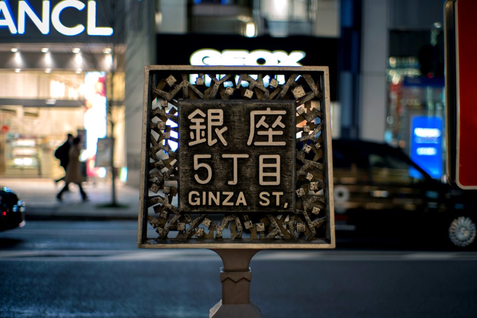 Ginza Tokyo, 26th Feb