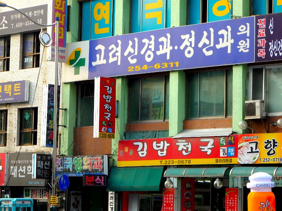 Daejeon, South korea, Cbd