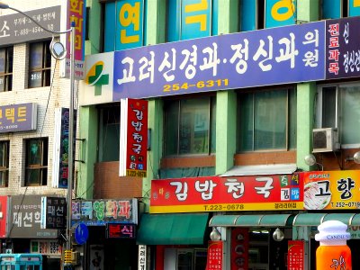 Daejeon, South korea, Cbd photo