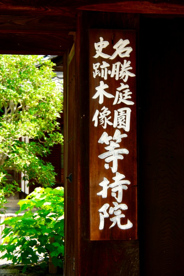 Japan, Kyoto, Kyoto prefecture