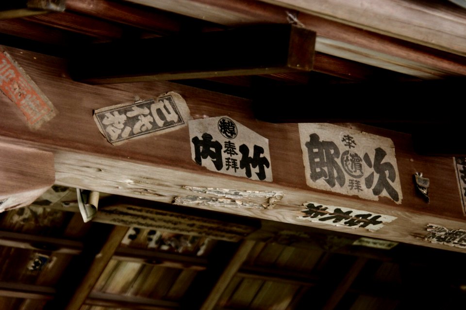 Japan, Sakashi, Sakafu