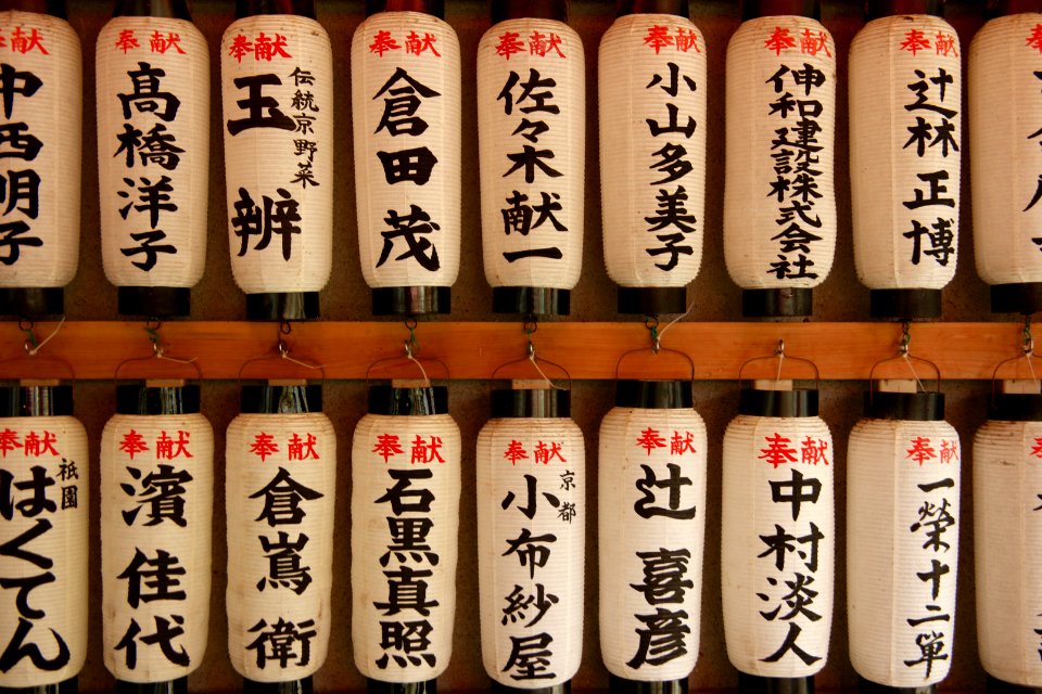 Japan, Kyoto, Kyoto prefecture
