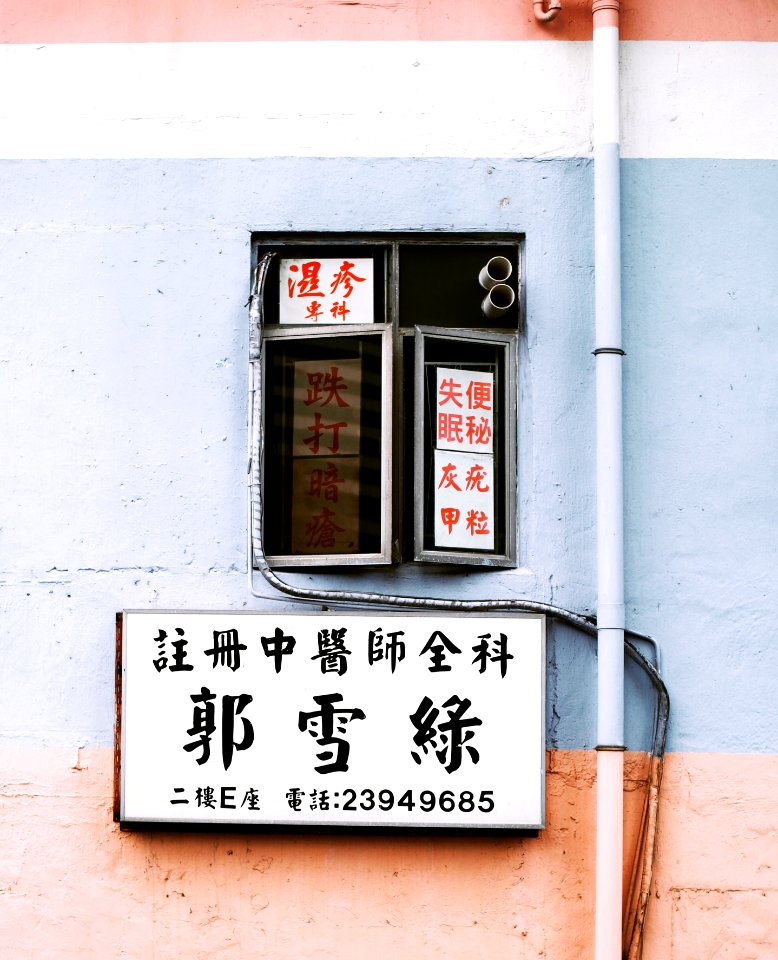 street photography of Kanji signage
