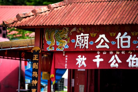 red and white kanji script photo