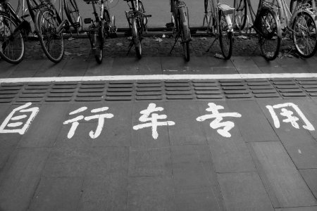 Shanghai, China, Huang pi nan lu
