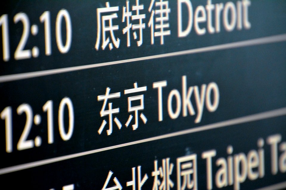 Pudong International Airport 