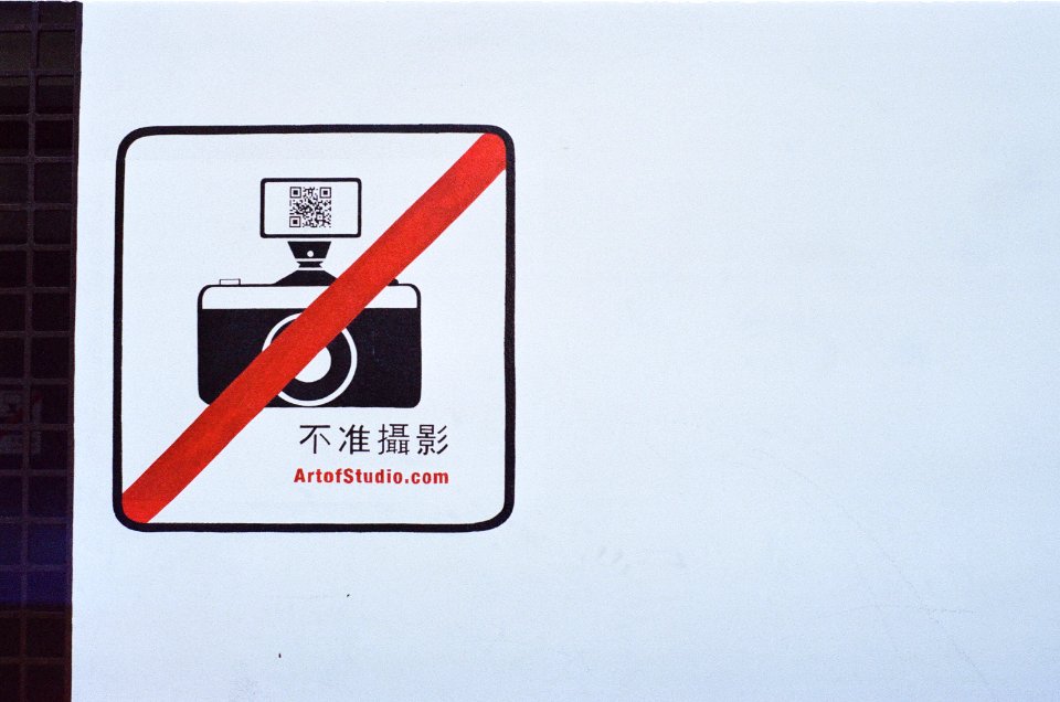 No Picture Taking Logo