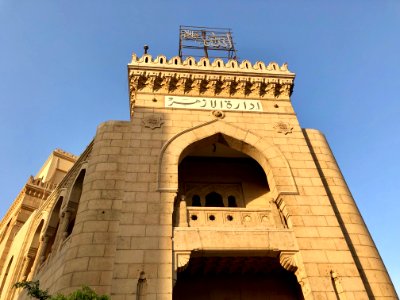 Al-Azhar University Senior Scholars Building, Old Cairo, a… 