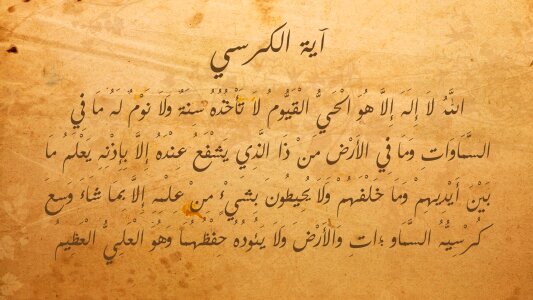 Arabic typography calligraphy typography
