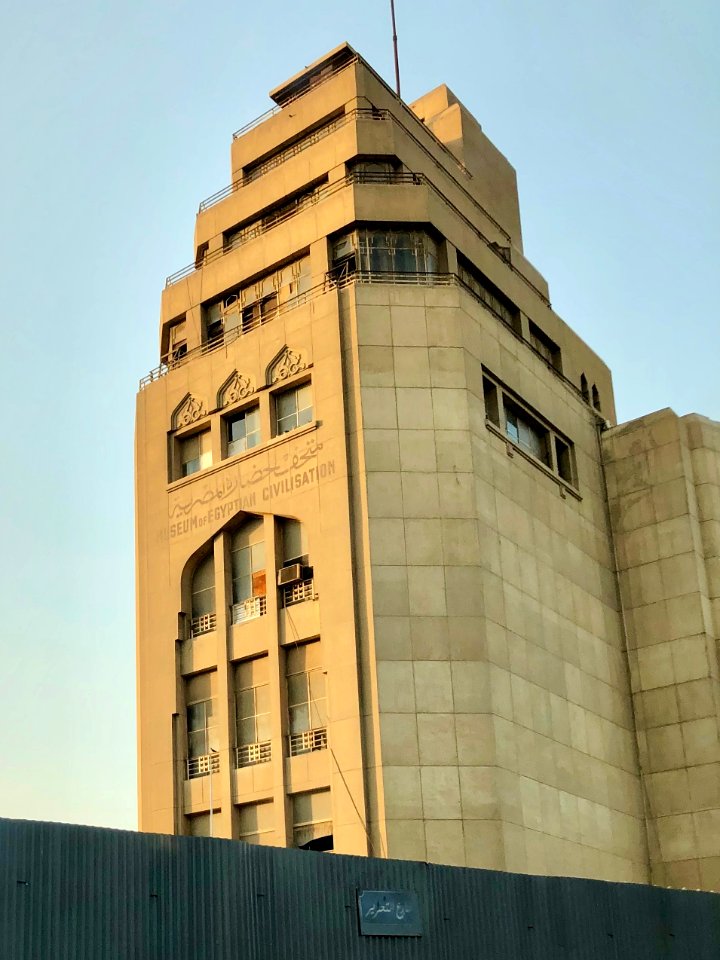 Old Museum of Egyptian Civilization, al-Qāhirah, CG, EGY 