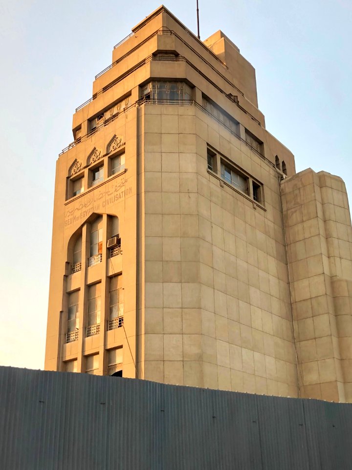 Old Museum of Egyptian Civilization, al-Qāhirah, CG, EGY 