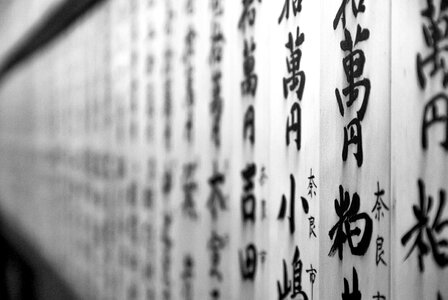 Depth of field japanese writing pattern