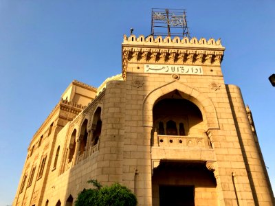 Al-Azhar University Senior Scholars Building, Old Cairo, a… 