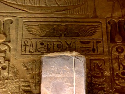Temple of Hathor and Nefertari, Abu Simbel, AG, EGY 