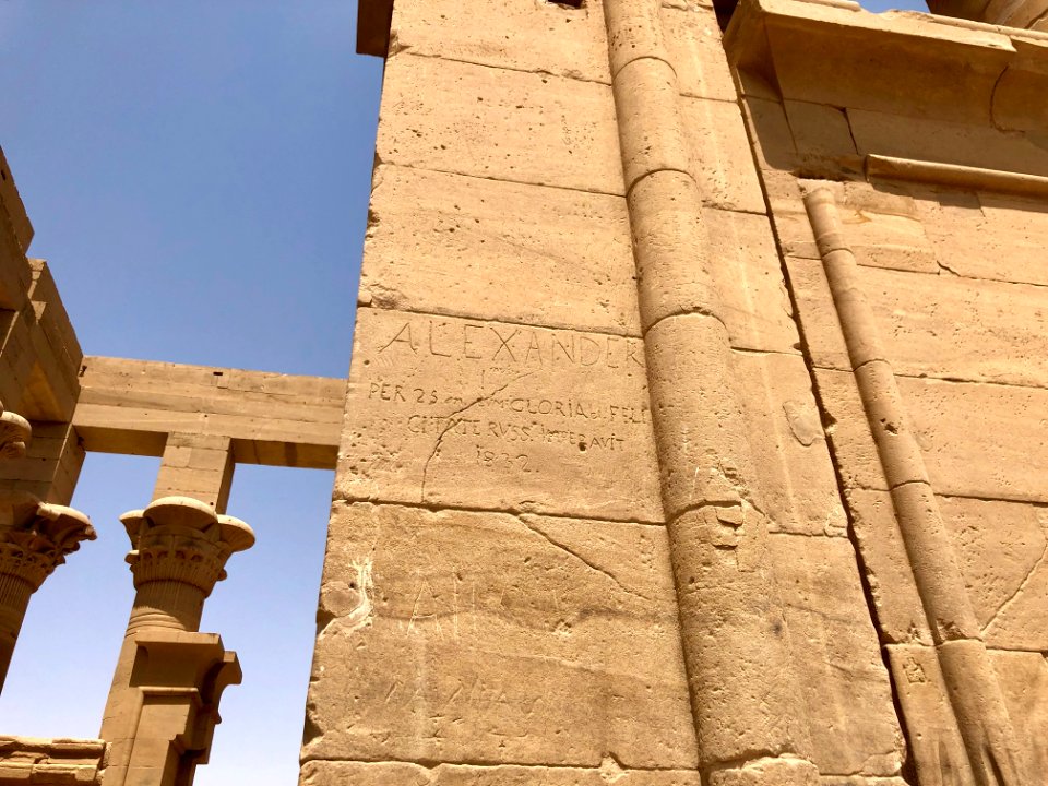 Kiosk of Trajan, Philae Temple Complex, Agilkia Island, As… 