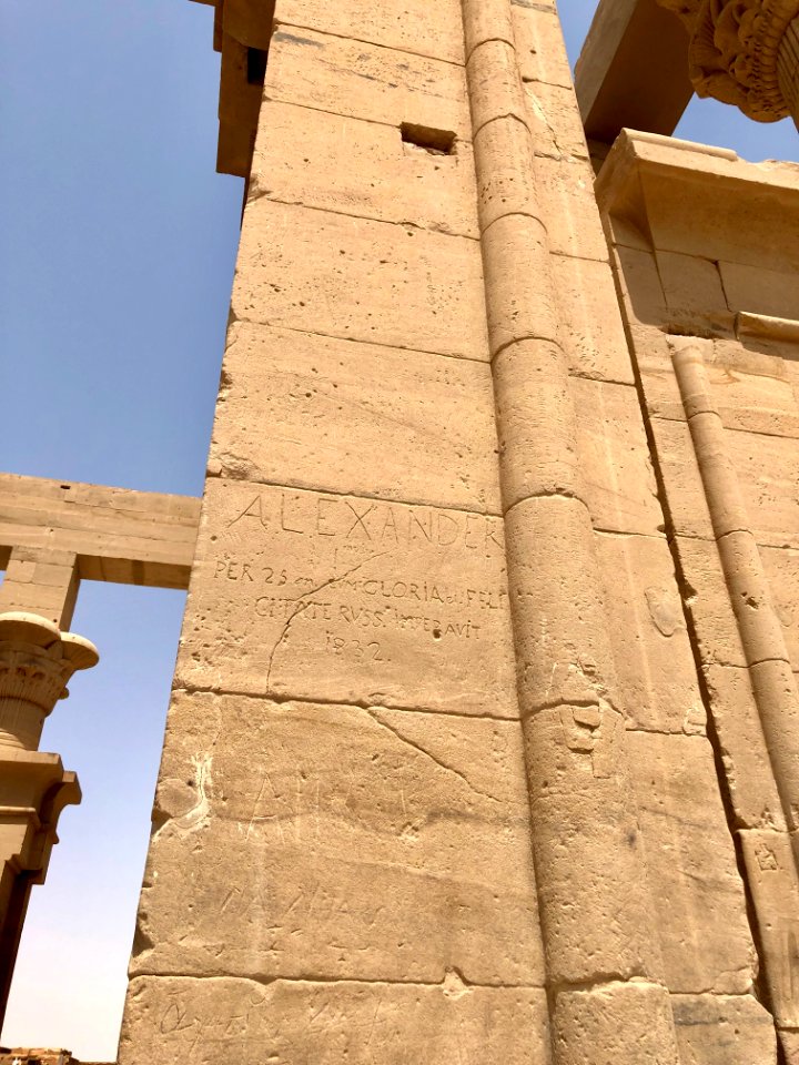 Kiosk of Trajan, Philae Temple Complex, Agilkia Island, As… 