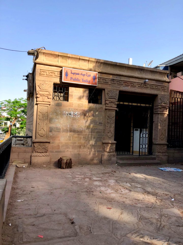 Public Restrooms, The Corniche, Aswan, AG, EGY 