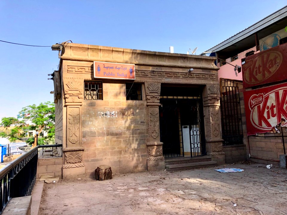 Public Restrooms, The Corniche, Aswan, AG, EGY 