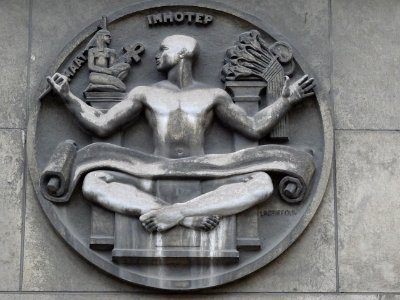 Sculpture Maat.. Imhotep sur la façade de la faculté de … 