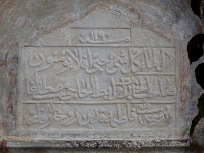 Plaque sur le minaret de l'ancienne mosquée Eski Cami, sur… 